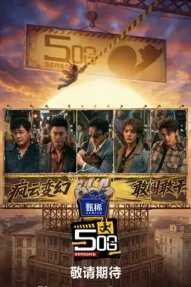 综艺节目一路向北的旅行