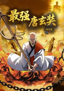 动漫番剧墨色江湖